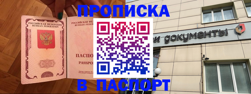 найти адрес прописки в Черногорске